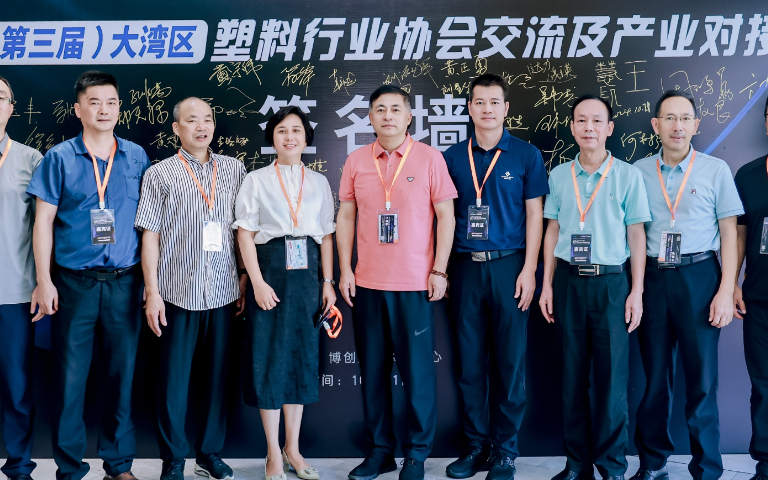 开元中国助力塑料行业发展，共创美好未来
