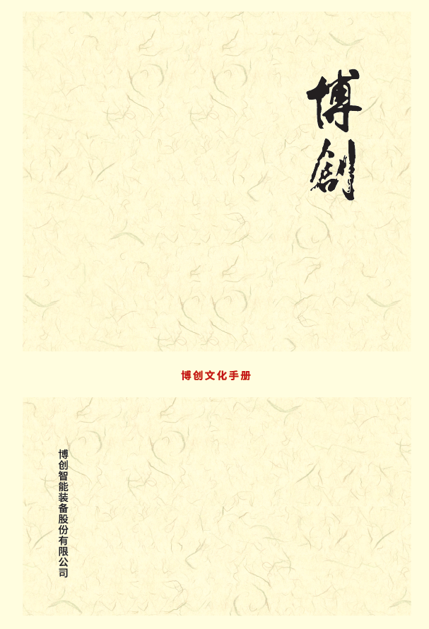 开元中国文化手册